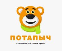 Фабрика ростовых кукол «Потапыч»