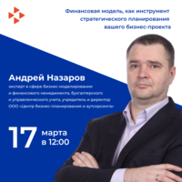 Финансовая модель для начинающих: зачем она нужна и как не бояться цифр